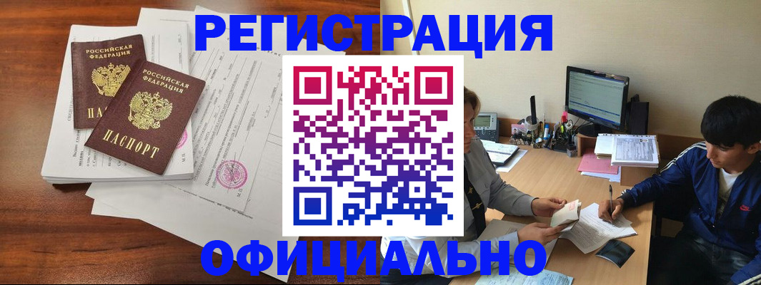 временная регистрация надежно в Ессентуках