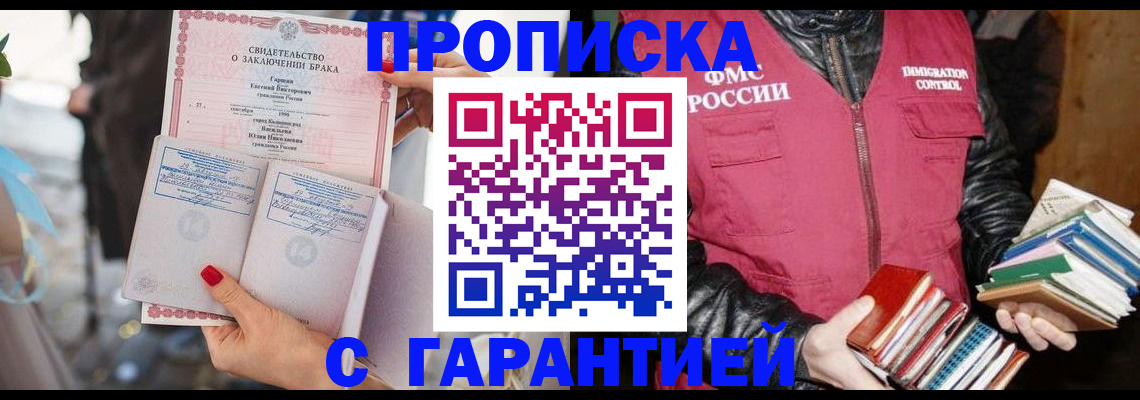 временная регистрация поиск в Ессентуках