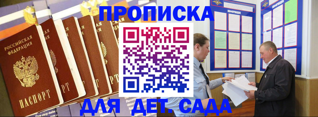 прописка регистрация в Ессентуках