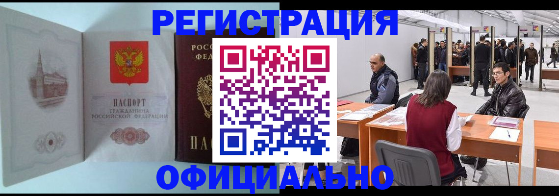 прописка для школы в Ессентуках