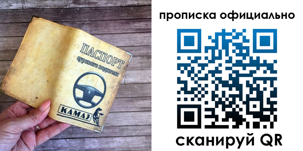 временная регистрация для школы в Ессентуках