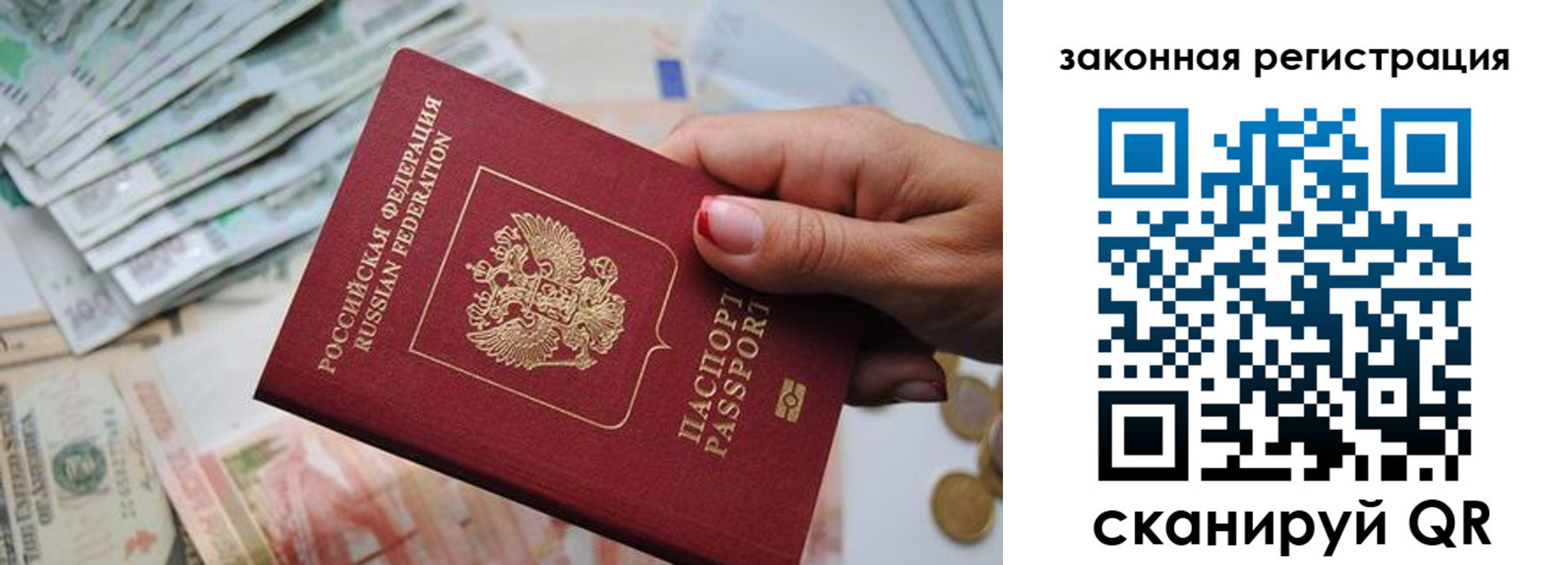 прописка для кредита в Ессентуках