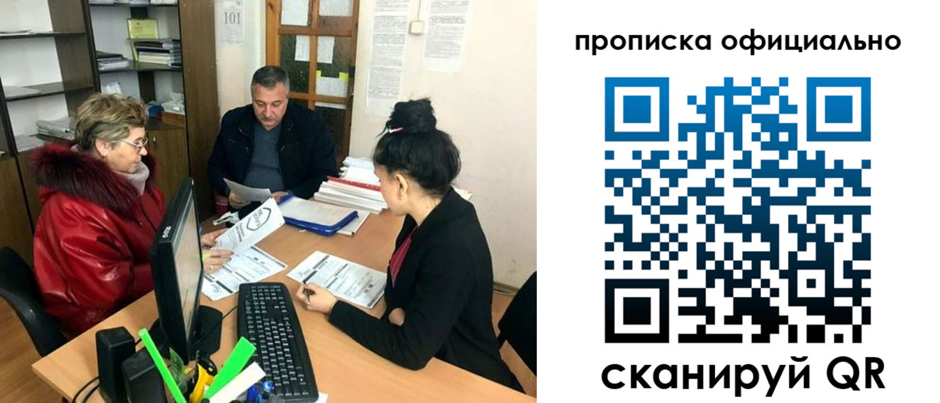 прописка 2025 в Ессентуках