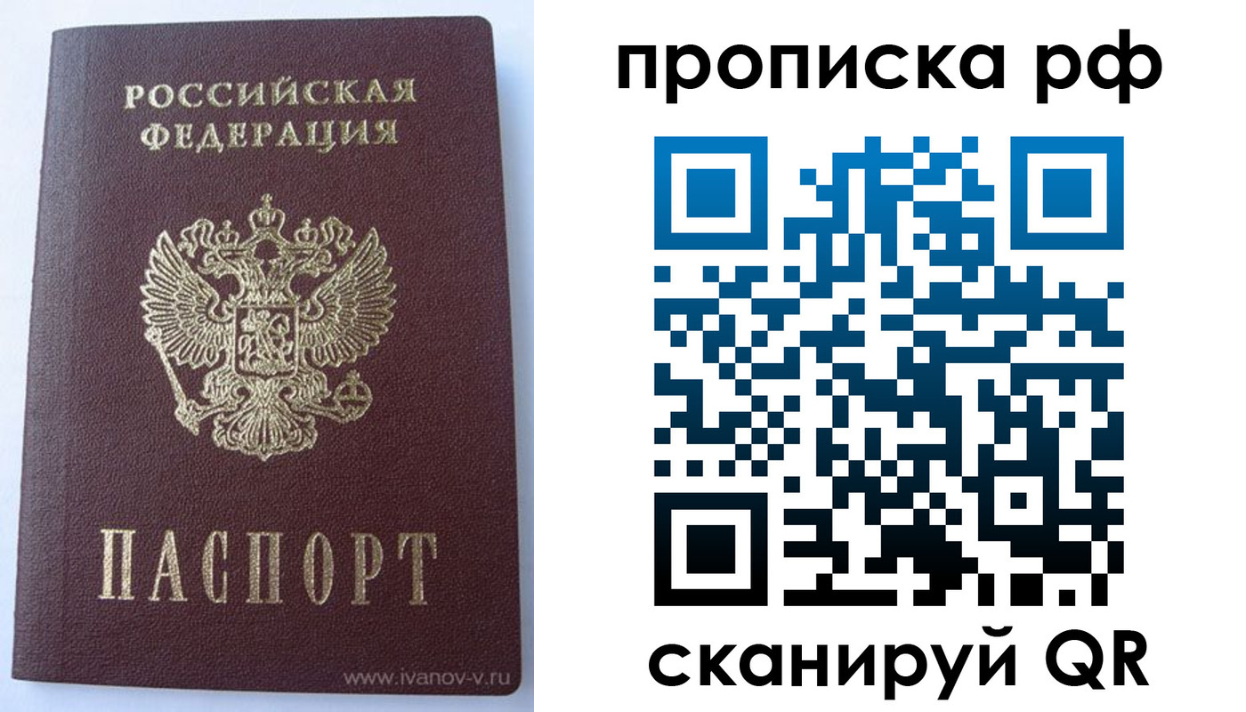 временная регистрация законно в Ессентуках