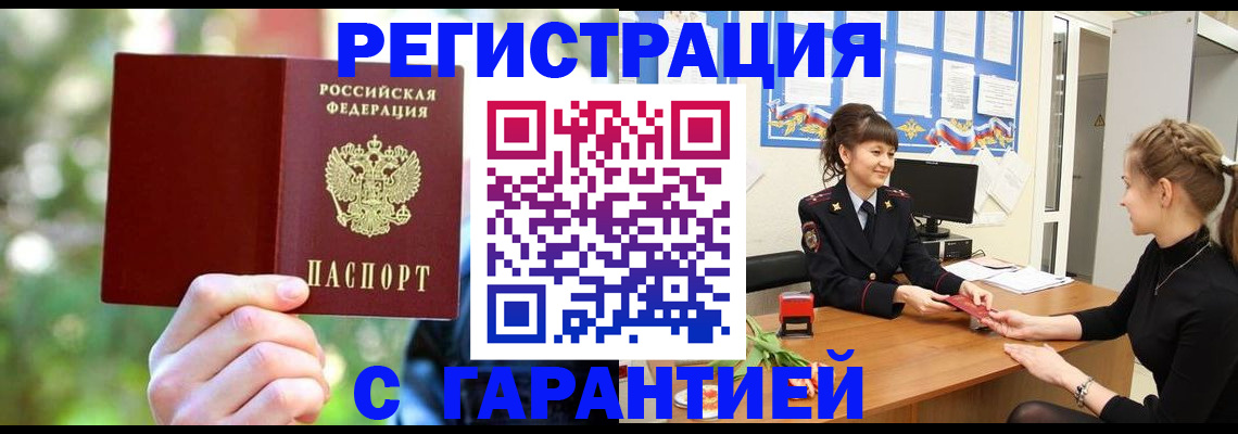 временная регистрация для школы в Ессентуках