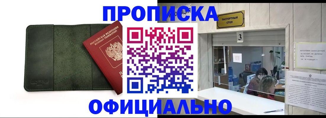 временная регистрация 2025 в Ессентуках