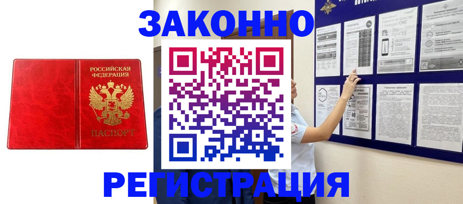 миграционный учет в Ессентуках